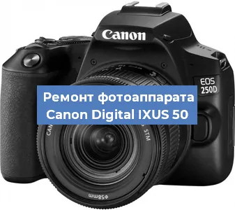 Замена экрана на фотоаппарате Canon Digital IXUS 50 в Белгороде